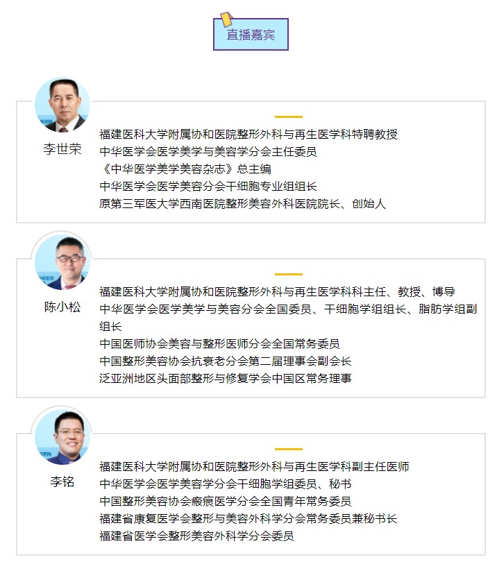 抗衰老一针年轻十岁福建专家告诉你真正的干细胞治疗是怎样的丨大医生开讲